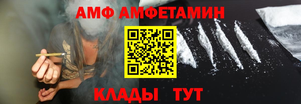 АМФ 97% Гудермес