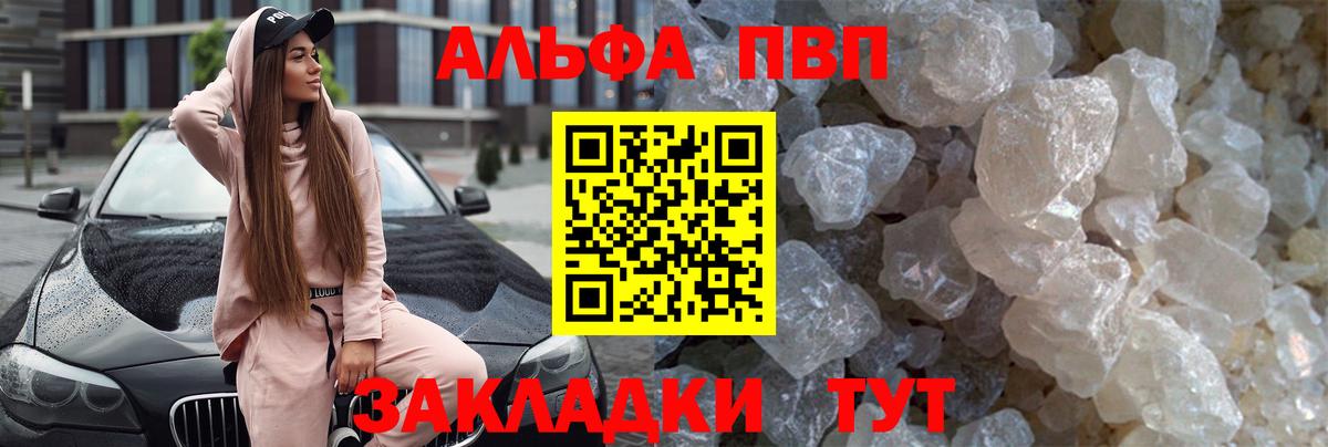 APVP СК КРИС  Альфа ПВП кристаллы  Alpha PVP  Вход с VPN  А ПВП крисы CK  Гудермес 