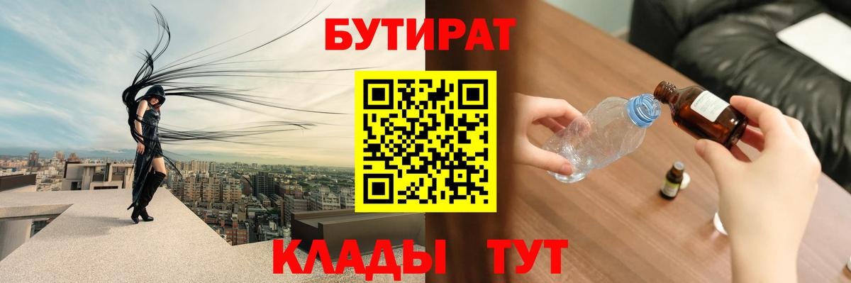 Бутират оксана Гудермес