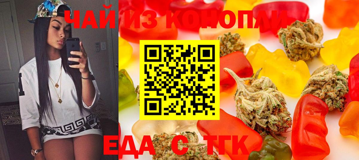 Canna-Cookies конопля  Вход с VPN  Гудермес 
