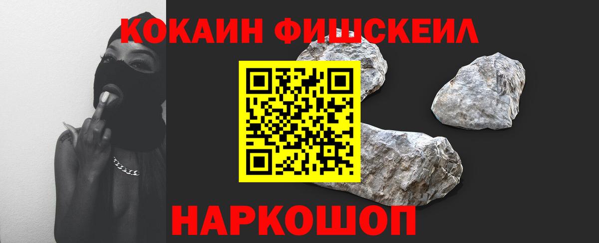 COCAIN FishScale Гудермес