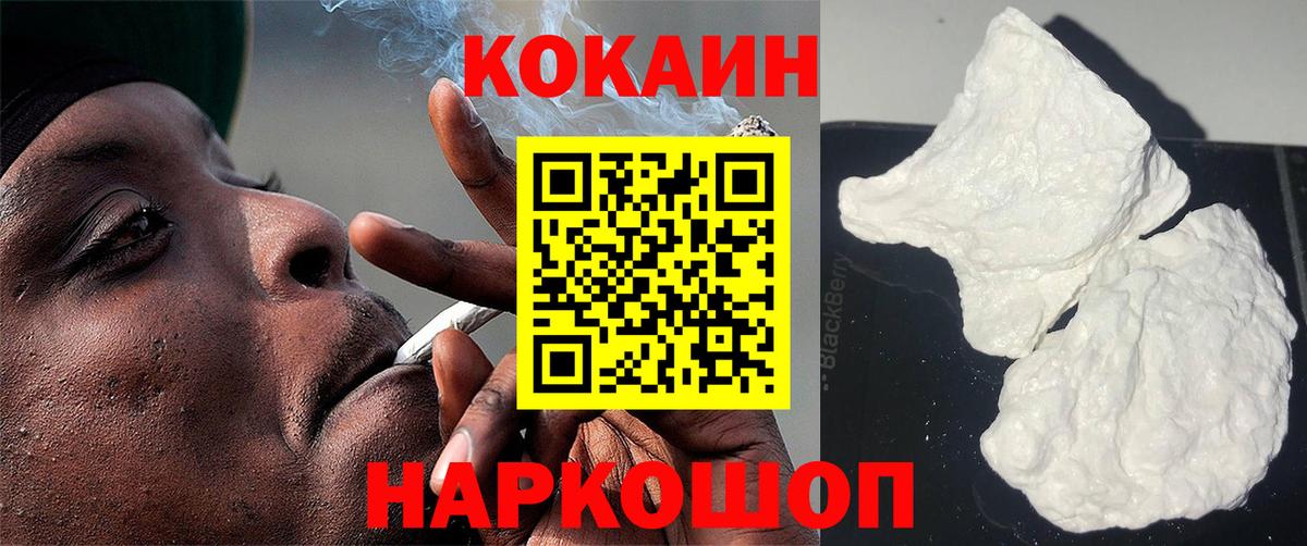 Кокаин Columbia  Cocaine Fish Scale  Вход с VPN  Гудермес 