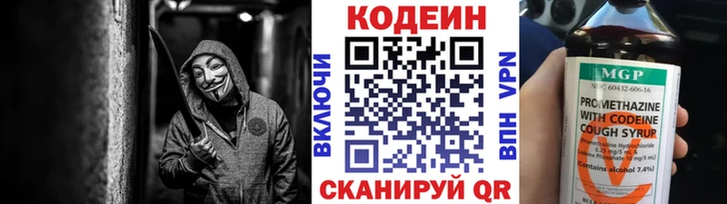 Кодеиновый сироп Lean Purple Drank  наркошоп  mega ONION  Гудермес 