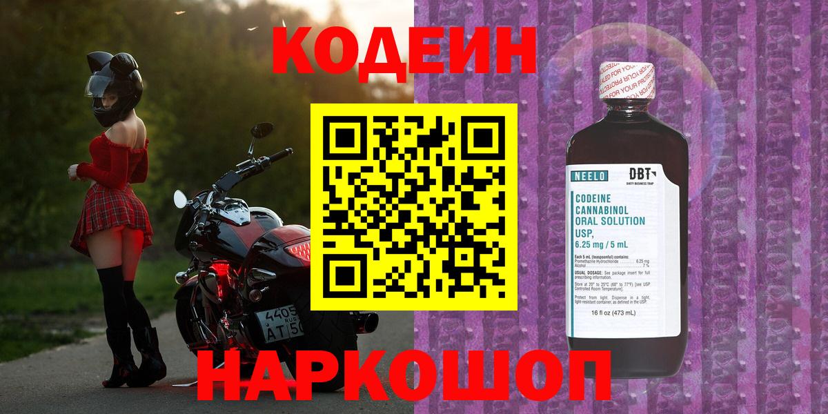 Кодеин напиток Lean (лин)  Вход с VPN  Codein напиток Lean (лин)  Гудермес 