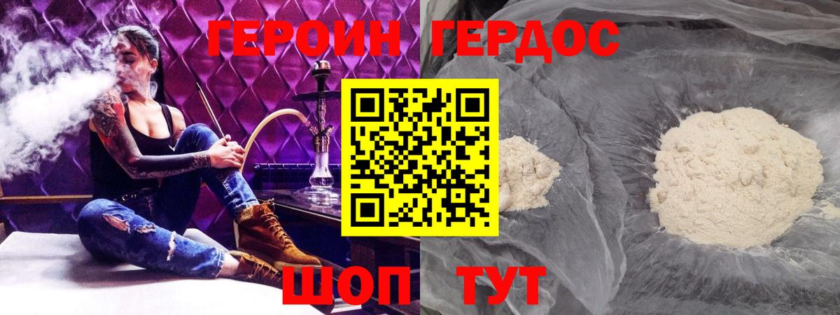 ГЕРОИН афганец  ГЕРОИН  Гудермес  Вход с VPN 