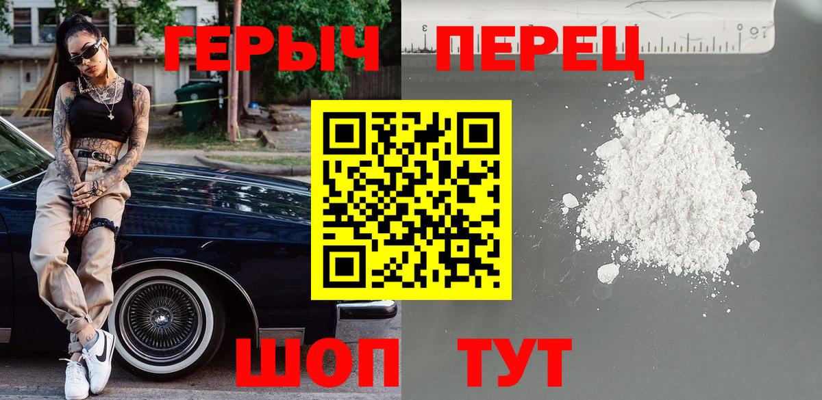 Героин гречка Гудермес