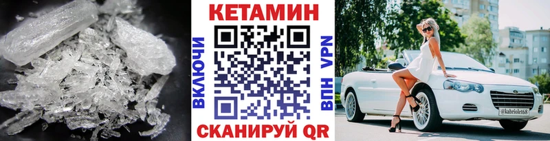 кракен ССЫЛКА Гудермес Кетамин ketamine