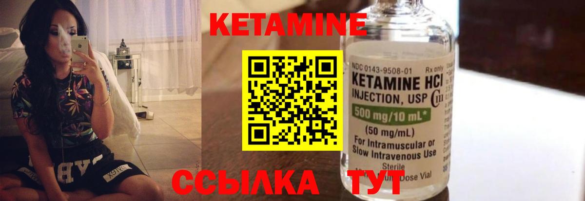 Кетамин VHQ  Вход с VPN  Гудермес  Кетамин ketamine 