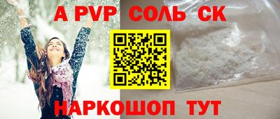 ALPHA-PVP Ликино-Дулёво