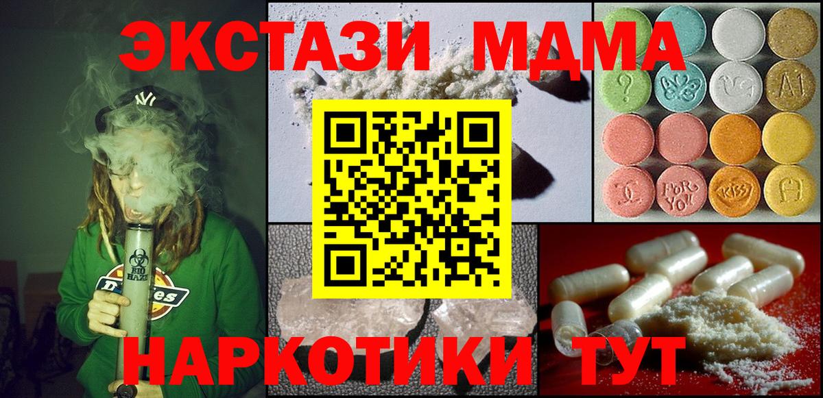 Гудермес  MDMA молли  МДМА  MDMA молли  Вход с VPN 