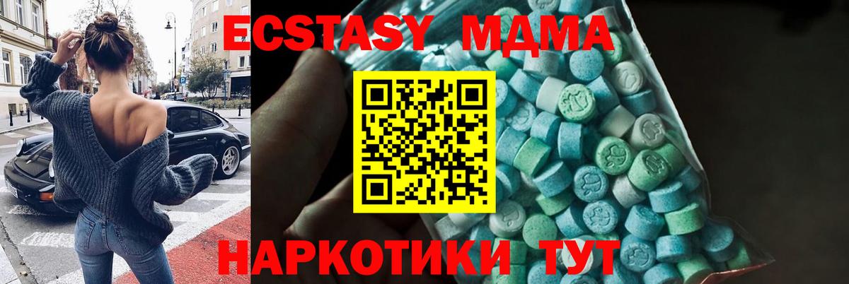 МДМА кристаллы Гудермес