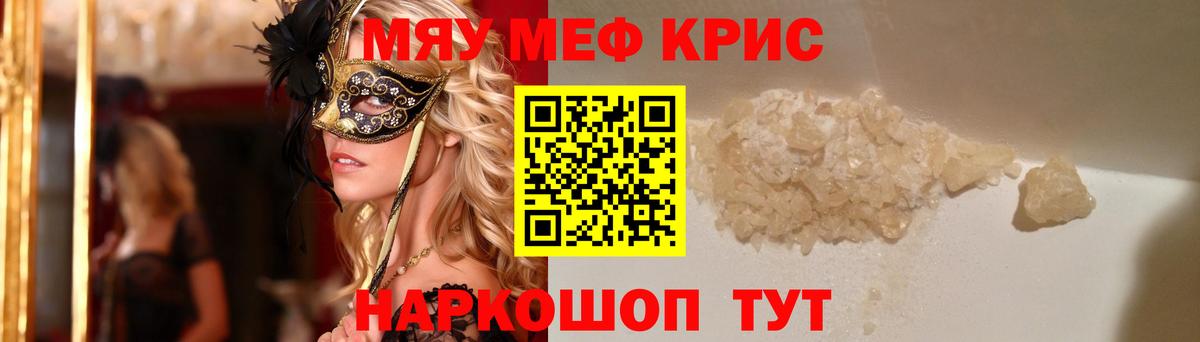 МЕФ  МЯУ-МЯУ VHQ  Гудермес  Вход с VPN  МЕФ 4 MMC 