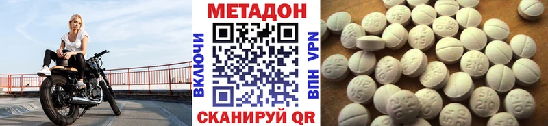 Метадон VHQ  Гудермес 