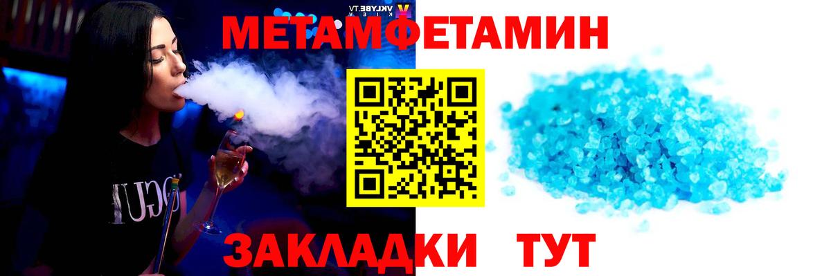 Гудермес  Метамфетамин Декстрометамфетамин 99.9%  Метамфетамин Декстрометамфетамин 99.9%  Вход с VPN 