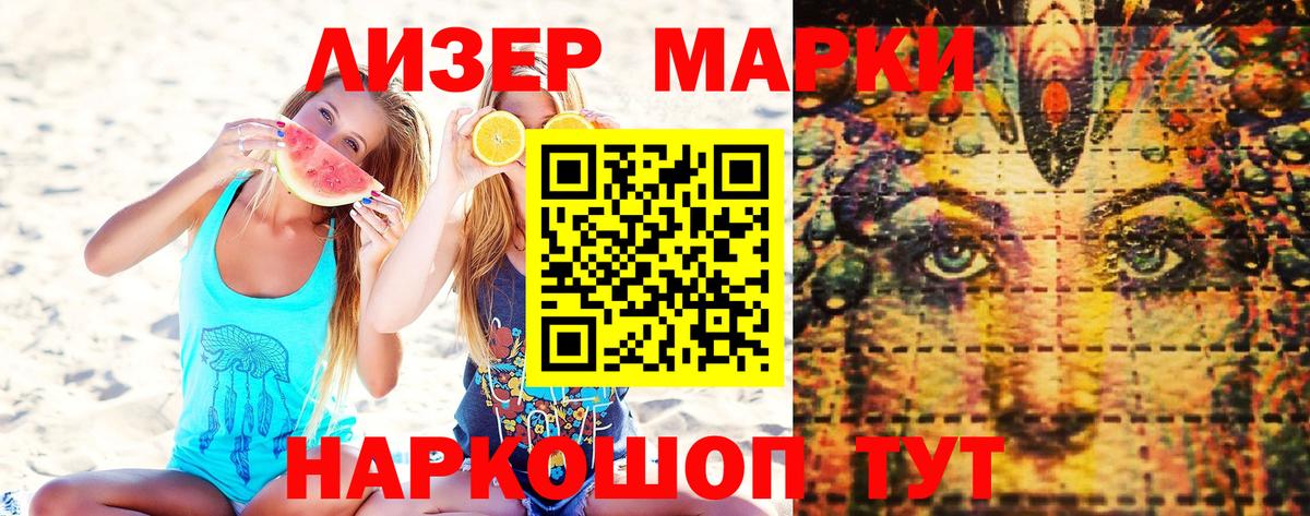 Марки NBOMe 1,5мг Гудермес
