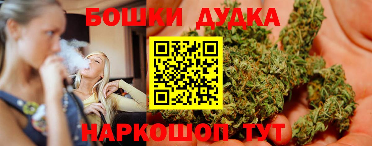 МАРИХУАНА Amnesia  Бошки марихуана Bruce Banner  Гудермес  Канабис марихуана  Вход с VPN 